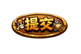 发送